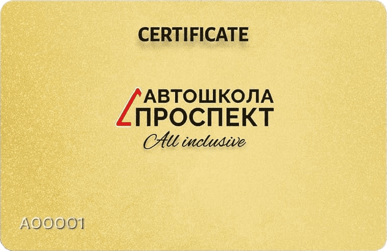 Подарочный сертификат